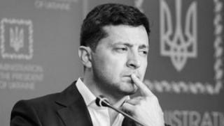 Обкръжение, Зеленски, НАТО