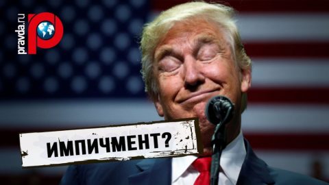 Процесът на импийчмънт на Тръмп започна да пречи на враговете му