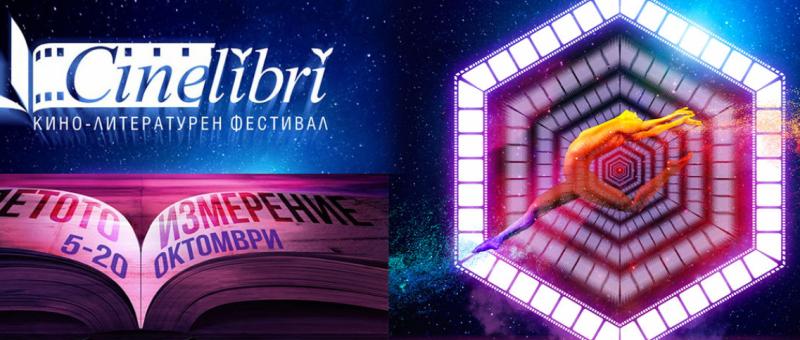 A space show kicked off CineLibri 2019
 – 2024-02-18 23:29:26