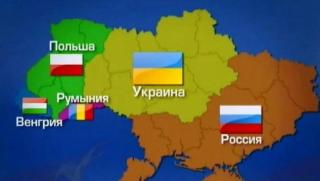 Европа, Украйна, разпад