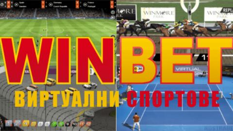Ще изместят ли виртуалните спортове реалните дисциплини