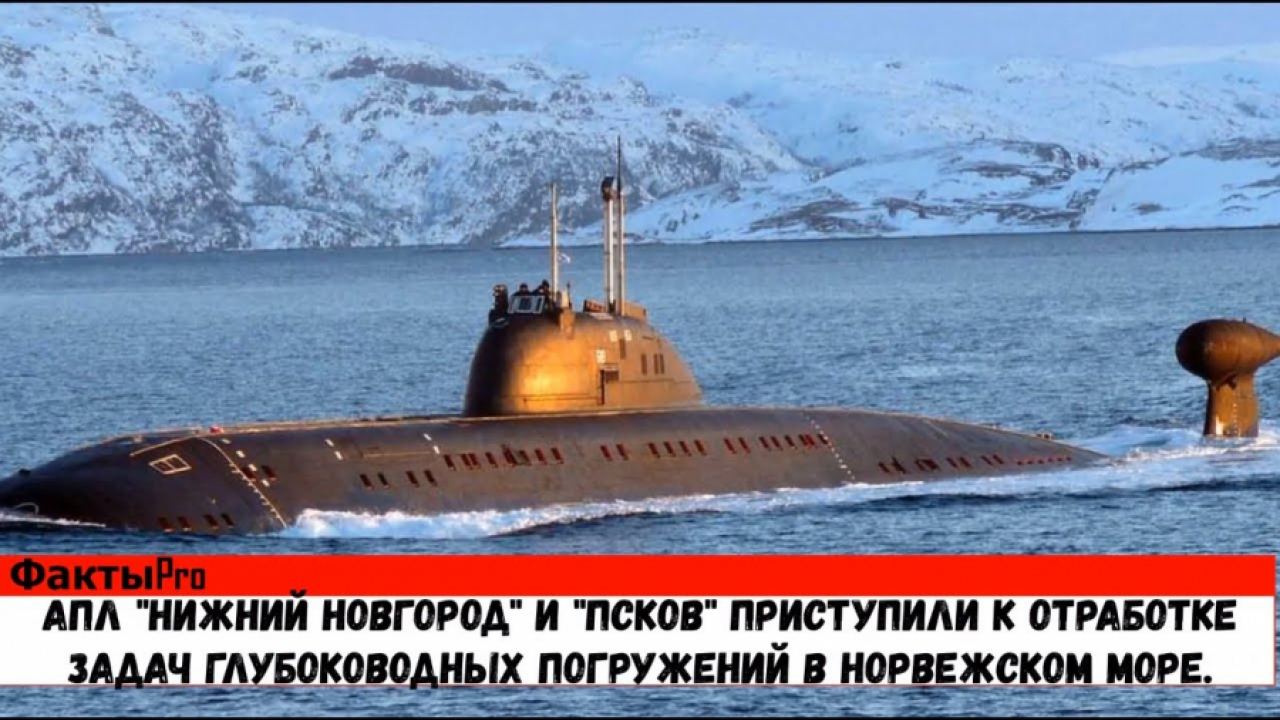 Атомните подводници на Северния флот изпитват ново оръжие