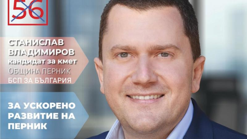 The brand new mayor of Pernik from BSP – Stanislav Vladimirov
 – 2024-06-30 16:18:01