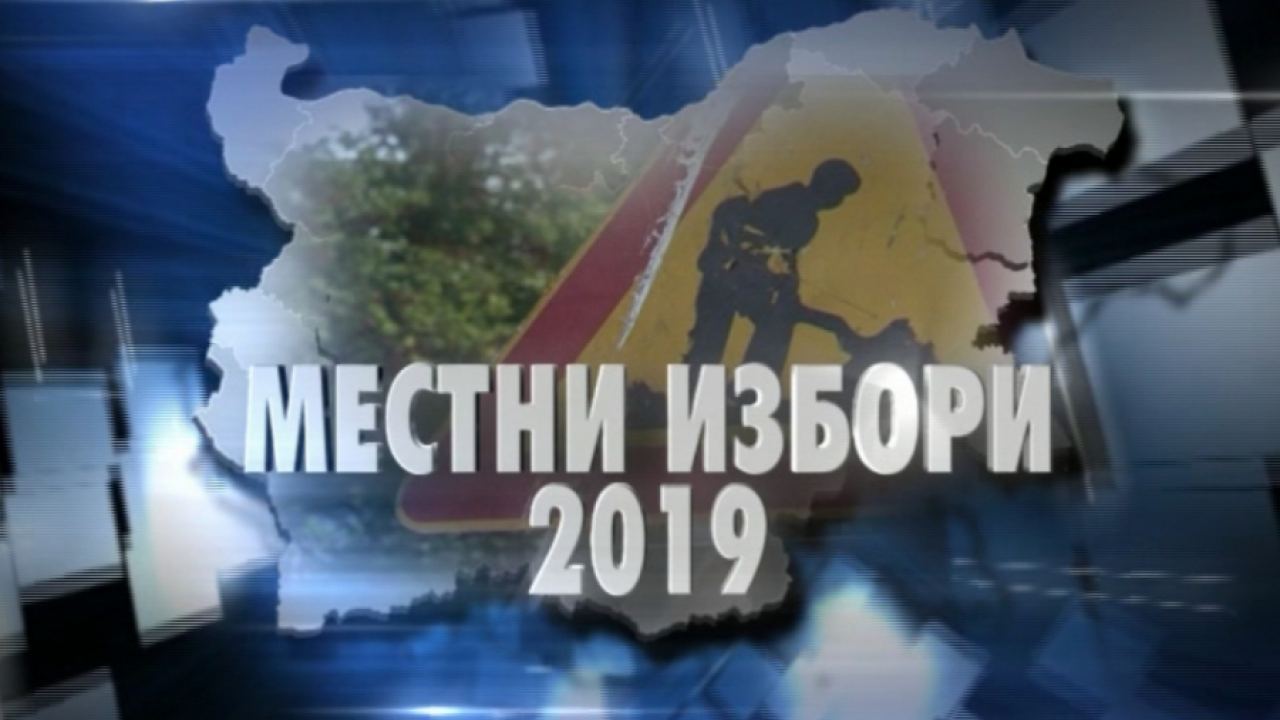 Последни резултати от изборите! ГЕРБ печели 9, губи 7 града, а в 2 не стига до балотаж