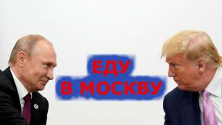 Кремъл, думи, Тръмп, посещение, Москва, парад на Победата