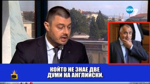 ВИЦ: Английският на Борисов