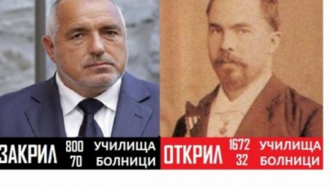 ВИЦ: Стефан Стамболов и Бойко Борисов
