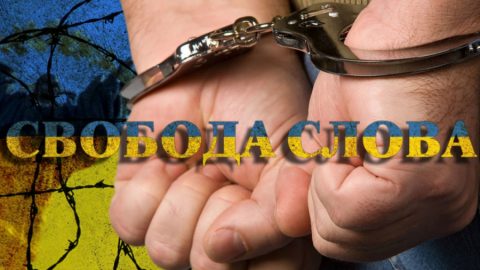 ВИЦ: Свобода на словото