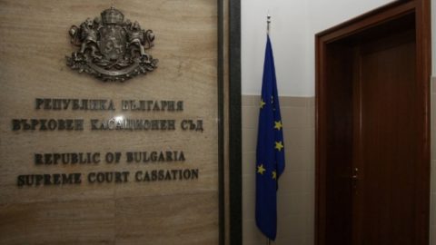 Върховният касационен съд и независимостта на съдебната власт