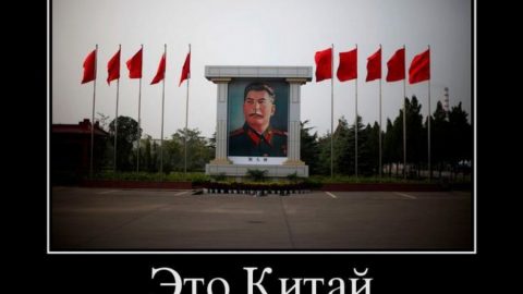 Рожденият ден на Сталин стана държавен празник в Китай. Урок за Русия!