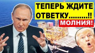 Русия, САЩ, алтернатива, санкции