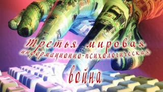 Русия, отговор, Запада, информационната намеса