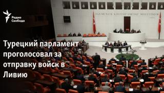 Турски парламент, войски, Либия