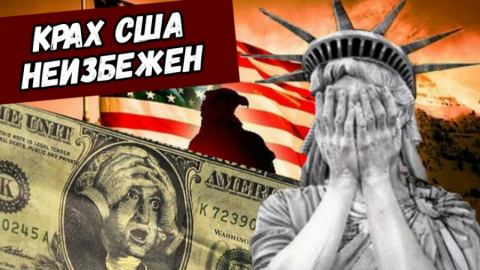 Можем ли да изолираме разболяла се Америка?