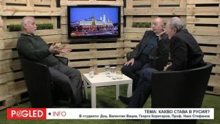 Валентин Вацев, Георги Коритаров, Нако Стефанов, Русия, путинизъм, руски отказ от конвергенция!