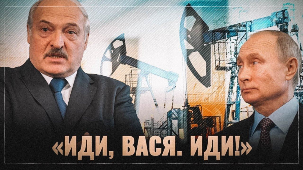 Норвежки петрол за Беларус: предплатено реалити-шоу