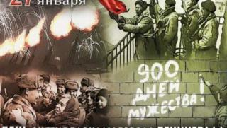 Либерални дегенерати, страдат, Деня на свалянето на блокадата, Ленинград