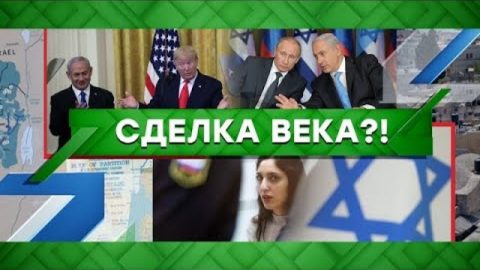 Le Figaro: При отсъствието на палестинците мирният план на Тръмп става сделка на Израел със самия себе си