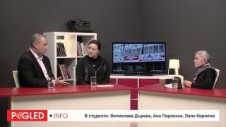 В. Дърева, А. Пиринска, Л. Кирилов, правителство, обществено недоволство, гняв, обществена енергия,