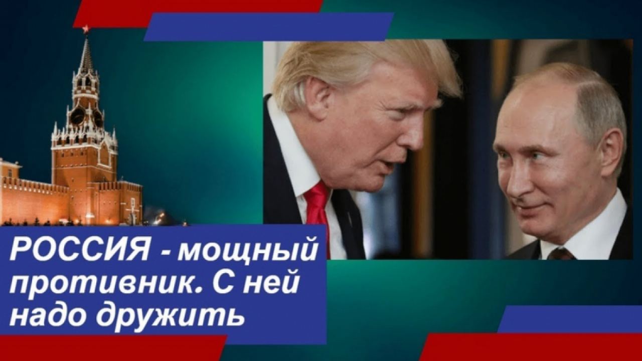 WSJ: Съвместното изявление на Тръмп и Путин разтревожи Вашингтон