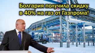 Ценова война, Европа, Газпром, отстъпки