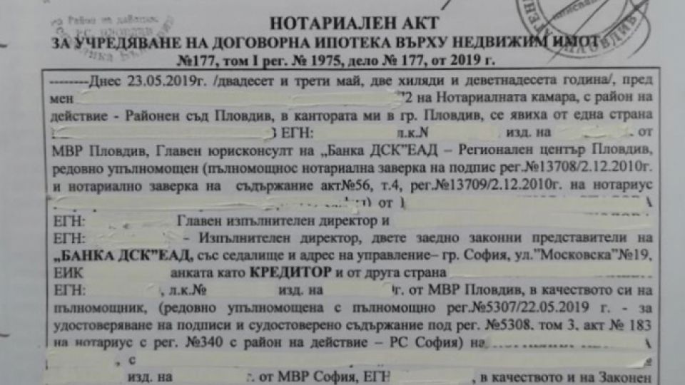 БСП-Ипотекирани имоти-1