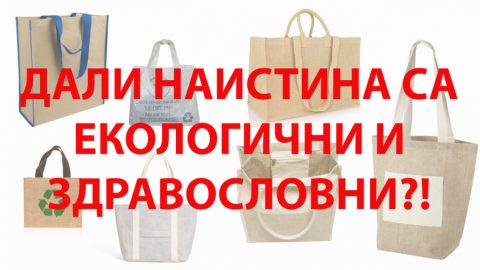 Зелена светлина на пътя на заразата