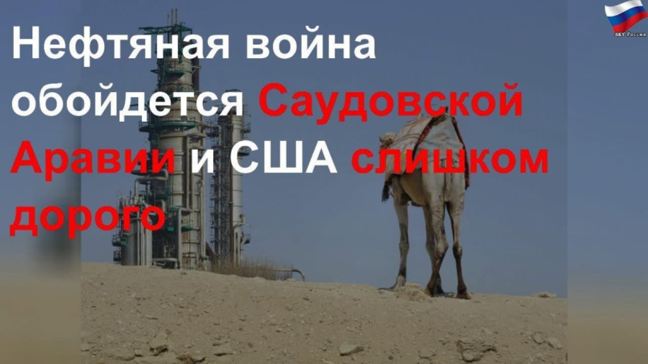 Time: «Нефтената война» рано или късно ще завърши — и производството на шистов нефт в САЩ ще се възобнови