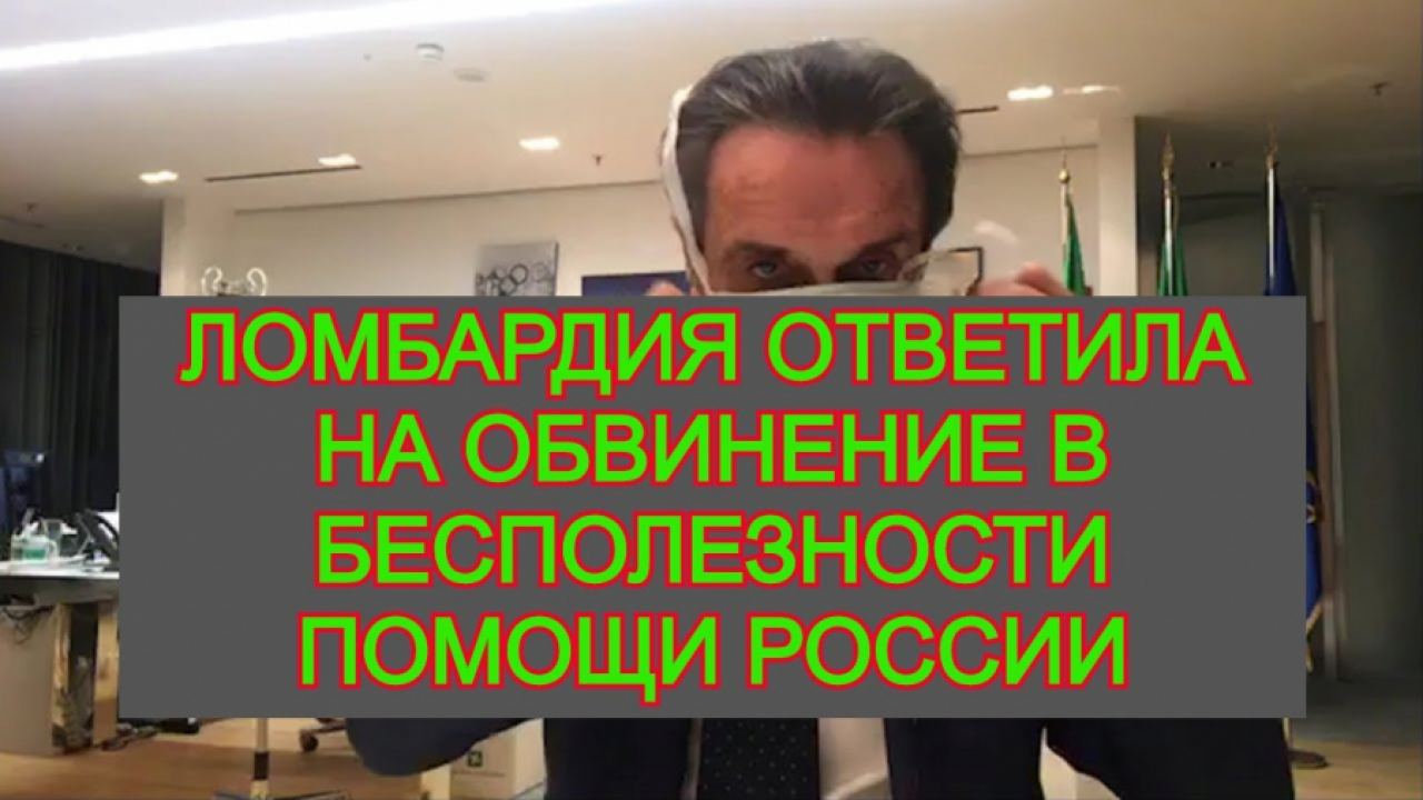 Bild: Русия постигна «пиар-успех» в Италия благодарение на десните партии на Европа