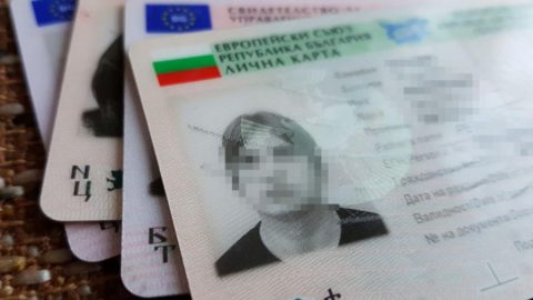 ВИЦ: Лични карти