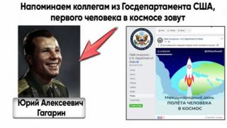 Юрий Гагарин, Дезинформация, подъл прийом, ера на пост-истината