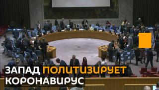 Запада, руска декларация, COVID-19, поединично