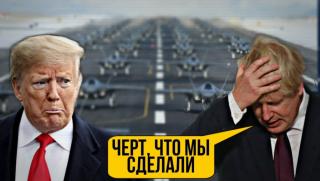 Разрушителна сила, доброто, САЩ, Великобритания, врагове, себе си