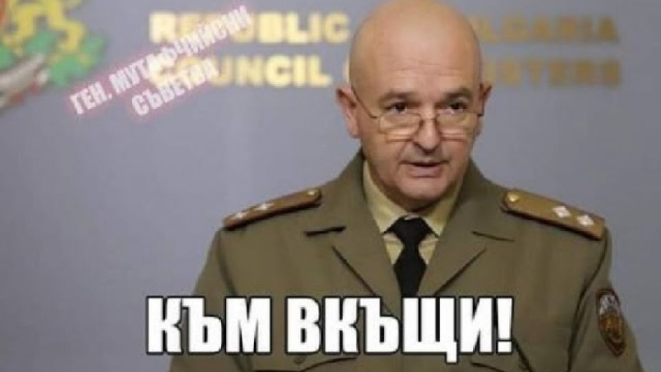 Мутафчийски