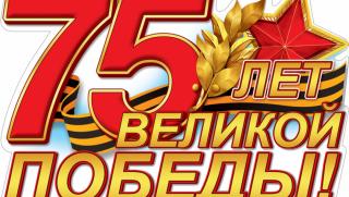 Никога вече фашизъм, Ден на Победата