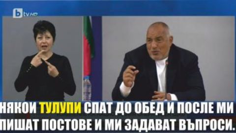 ВИЦ: Тулуп