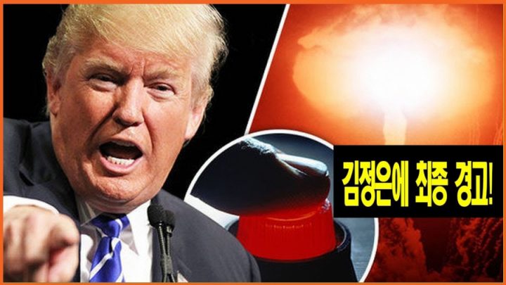 Le Temps: С ядреното оръжие Тръмп се държи «инфантилно и опасно»