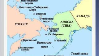 Русия, САЩ планират, съвместни учения, Беринговия проток