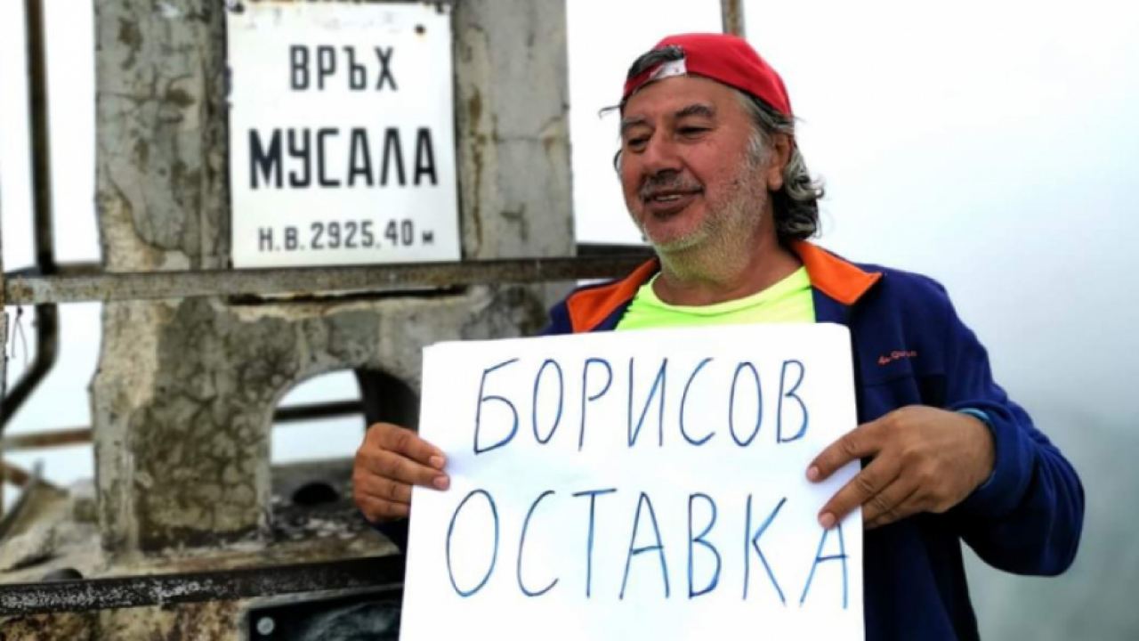 На 64-я си рожден ден инж. Севделин Атанасов поиска оставката на Борисов от връх Мусала