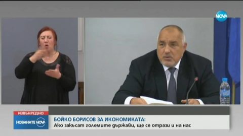 ВИЦ: Правителственият вертолет на Бойко Борисов  се разбил над планината