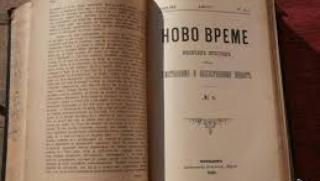 129 години, БСП - от тук накъде, брой 9-10/2020, сп. Ново време