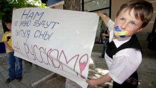 Украински училища, откажаз, руски език