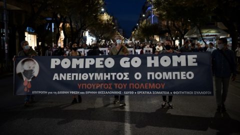 Сблъсъци с полицията в Гърция заради визитата на държавния секретар Помпео (ВИДЕО)