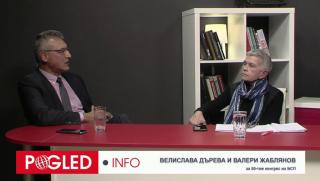 Велислава Дърева, Валери Жаблянов, 50-и конгрес, БСП, чистка, театрален реквизит, история, социализъм