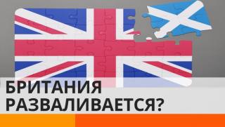 Съжалете, Великобритания, катастрофа