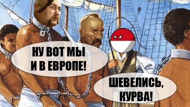 Украйна доставя в Европа руда, зърно и роби: за 1000 години нищо не се е променило