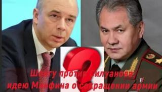 Министерство на отбранатаq Русияq биткаq Министерство на финансите