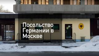 Германско посолство, Русия, Северен поток 2