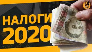 Украйна, реформи, украинци, нови данъци