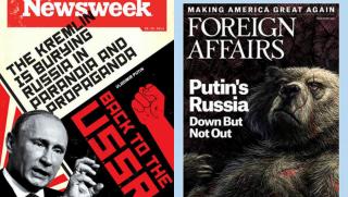 Американски медии, русофобска линия